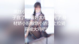 淫荡白虎小女生主动挑