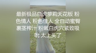 清纯女神~绿播下海~【摇一一】黑牛跳蛋自慰~爽的一逼~美呆毛茸茸的小骚逼真不错！ (1)