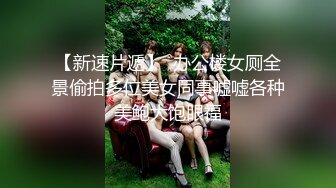 【新片速遞】  黑丝美眉 被大肉棒无套输出 多不带手扶的 滋溜一下就插入 操的赏心悦目 拔枪射一屁屁