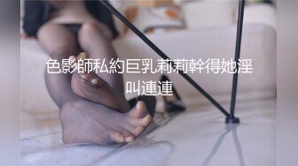 【本站独家赞助麻豆传媒】家教与少女