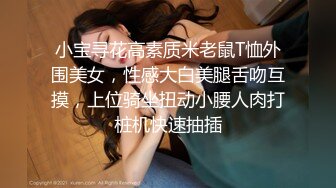 【时间静止遥控器】新婚帅小伙蜜月破处之旅 被变态服务员静止时间 当新娘面强行猥亵干射新郎 恢复时间吓懵新娘 上集