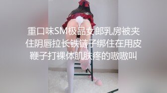 【AI换脸视频】马苏 长腿模特的特殊培训