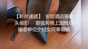 高冷长腿美女连摸带操淫水猛喷·爽到起飞胡言乱语