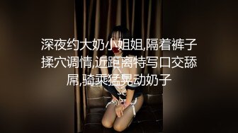 【新片速遞】  大奶熟女人妻 你咋这么多水 没拍脸 你夹这么紧 第一次约还有点害羞 说一个月没被男人操了骚的很 无套猛怼 内射 