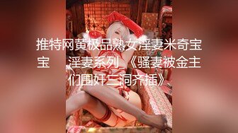 【我来喝牛奶】超级苗条的小仙女，无套啪啪，我也要