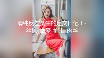 顶级泄密 极品反差眼镜妹背着男友做异性SPA被爆菊