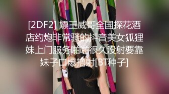 《顶流网红泄密》万人追踪网红可盐可甜百变女神babyp私拍第三弹~极品无毛一线天馒头穴紫薇啪啪纯反差婊 (11)