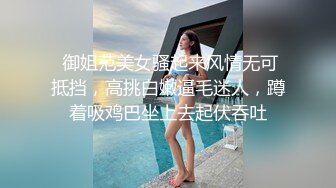 苏小小.姐姐的爱.精东男友老公许久没交公粮.姐姐借酒劲寻求弟弟安慰