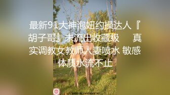 【新片速遞】  丰满御姐、巨乳挺拔长腿，这身姿看着欲望就来，扭得太骚啦 扛不住！