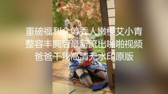 【新片速遞】 ✨韩国绝世颜值极品人妖TS「Mina」OF私拍 眼镜小哥无套菊花很快就内射了最后骚妖还舔舐精液