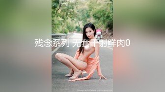 女模不健康泄密，肤白貌美可爱女团练习生大尺度私拍，真空裸身做饭，裸体健身，自慰，道具测试，各种不雅拍摄4K画质 (22)