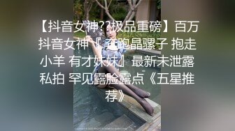 【网红反差婊】饼干姐姐 FortuneCuttie 超顶白虎女神 九