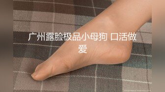 【91CM-079】继母与女儿（一） #田恬