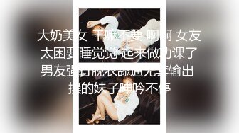 《SM调教✅臀控必享》电_报群最新流出大神【宇轩】的淫荡骚妻母G私拍各种性事第三季~扩张异物插入3P肛交各种极限操作 (11)