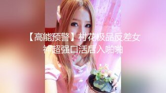 【痴汉电车 无抵抗言 突袭 绝顶 颜射】宁静午后一名女子搭乘电车的路上被强暴