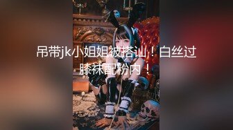 国产AV 精东影业 JD102 波霸总监是我妹