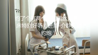 STP31690 蜜桃影像传媒 PMTC030 极品女上门服务 温芮欣