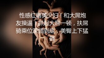 【养肾❤️按摩馆】强插制服诱惑女技师 包臀黑丝入侵嫩穴 肉棒速插瞬间淫水泛滥 滑腻拉丝