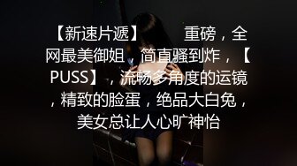 财经院校高颜值美女与学长酒店偷情啪啪自拍