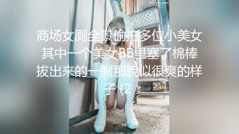 【自整理】能吃到自己奶子的巨乳丰满熟女的屁股一撅，骚逼和屁眼子就张开了，太淫荡了！LochNessa93 最新流出视频合集（第一弹）【NV】 (231)