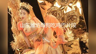 商K嫩妹 有些婴儿肥的嫩妹被各种玩弄后直接无套插入一顿狂艹，叫声比歌声好听