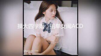 江苏万人骑小妹，d2