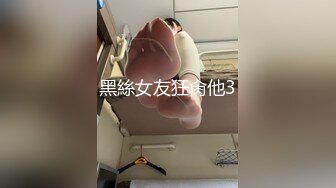 【新片速遞】漏奶情趣装米粒清纯颜值激情大秀直播，跟骚女PK自慰骚穴揉奶子，被好闺蜜用道具抽插骚穴，浪叫呻吟不止