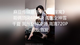 流出酒店绿叶房高清偷拍 纹身小哥激战女友射了不少东西到她肚子上