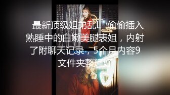 【最佳绝活少女】Cola酱 萌妹玩活淫穴醒酒 淫媚口交小舌缠绕吸吮 女上位嫩穴吞没阴茎 极致慢摇抽干精髓 爆射子宫