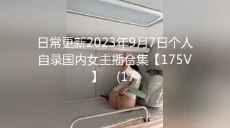 【超顶 推特大神】黑椒盖饭 调教极品椰乳JK女高 捆绑跳蛋玩弄蹂躏 浓密阴毛性欲爆表 爆操女奴肉便器榨精