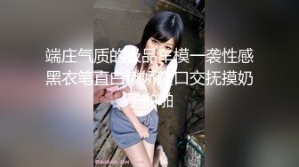 云盘王者泄密②露脸才是王道！对话淫荡，艺术学院高颜美女出租房被四眼男友各种玩肏喷水，已经被调教成反差母狗