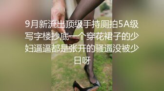 “老公肏我大鸡巴肏我”对话超淫荡 花臂大神征服调教最嫩母狗，花季18岁反差妹逃课出来做爱