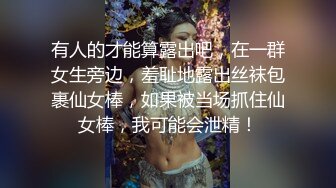  短发气质美少妇约跑友到酒店里面看着庆余年花样多样啪啪无套做爱，战后的逼逼湿漉漉的水很多