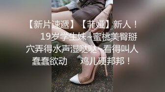 【足疗店小粉灯】偷拍扫街达人，一小时内连续干俩，舔逼真下得去嘴，激情刺激挑战无限真实 (2)