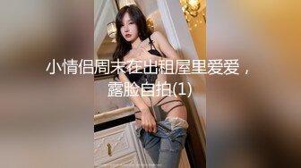  双马尾一线天美穴邻家妹妹型小美女，小小年纪喜欢玩炮击，女仆装翘起圆润美臀