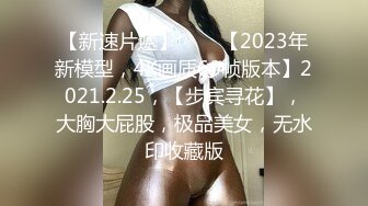 网约外围女神，冰肌玉骨俏佳人，玉体横陈，黑森林水汪汪求插入，高潮迭起