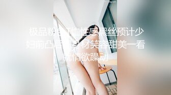 【寻花探妹】将乱伦进行到底 表哥出差 足疗店操白嫩骚货表嫂 从床上操到地上 丰臀后入干的太过瘾了