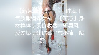 亨利夫妇【顶级性爱❤️绿意盎然】极品美娇妻11