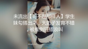  重磅泄密！大奶外教老师媚黑门事件博士后学历居然是媚黑婊，喜欢大黑屌