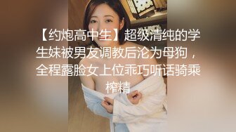 反差萝莉小可爱 软萌乖巧小母狗【咬一口软糖】清纯的外表，私下反差淫荡！就想被调教，菊花小穴都被要被哥哥填满