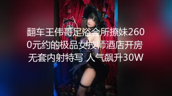 “刚才高潮了7，8次”对话淫荡云盘高质露脸泄密，南京新婚反差婊把野男人带回家偸情超级刺激