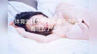 花钱搞的美女颜值身材都很不错，小美女穿着粉色睡衣，苗条身材极品美腿在鸡巴上摩擦吞吐躺着销魂享受