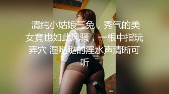 皮肤白皙 声音甜美 美乳粉鲍鱼 从卫生间操到床上 被无套输出 内射