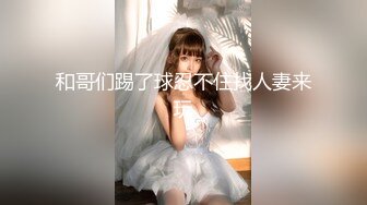 ❤️2024震撼流出，推特绿帽癖博主【淫妻作乐】私拍，找到相同癖好兄弟玩换妻游戏，大奶老婆送野男人肏无套开干