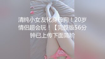 極品女神SOD女子社員璃奈醬角色扮演 開腿誘惑細膩粉嫩蜜穴 讓我雞巴在內褲里瘋狂的跳舞了[139P+1V/828M]