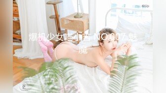 【浪女养成日记】甜美嫩妹沦为人性肉便器  插入的瞬间全身抽搐高潮！