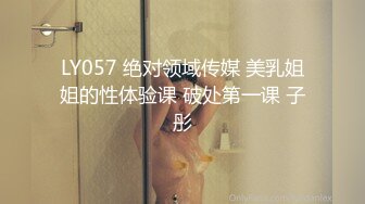 天美傳媒 TMP0083 性感合租少婦的性高潮 仙兒媛