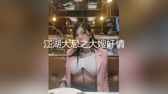 [抖音网红④]抖音网红 吖弟过险浪 帅帅撸射第二弹