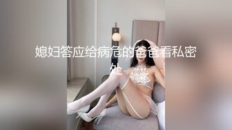 白皙丰满身材匀称的女神七七和炮友超长调情啪啪 (2)