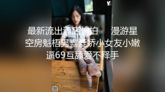 【新片速遞】   还没开操，就叫不要。女孩：不要拍啊，不要不要 男：把你的玩具拿出来 